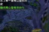 卧虎藏龙贰桃花谷霸体木桩在哪