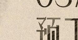 《射雕》预下载今日14:00开启，郭靖、杨康剧情PV《逆子》发布！