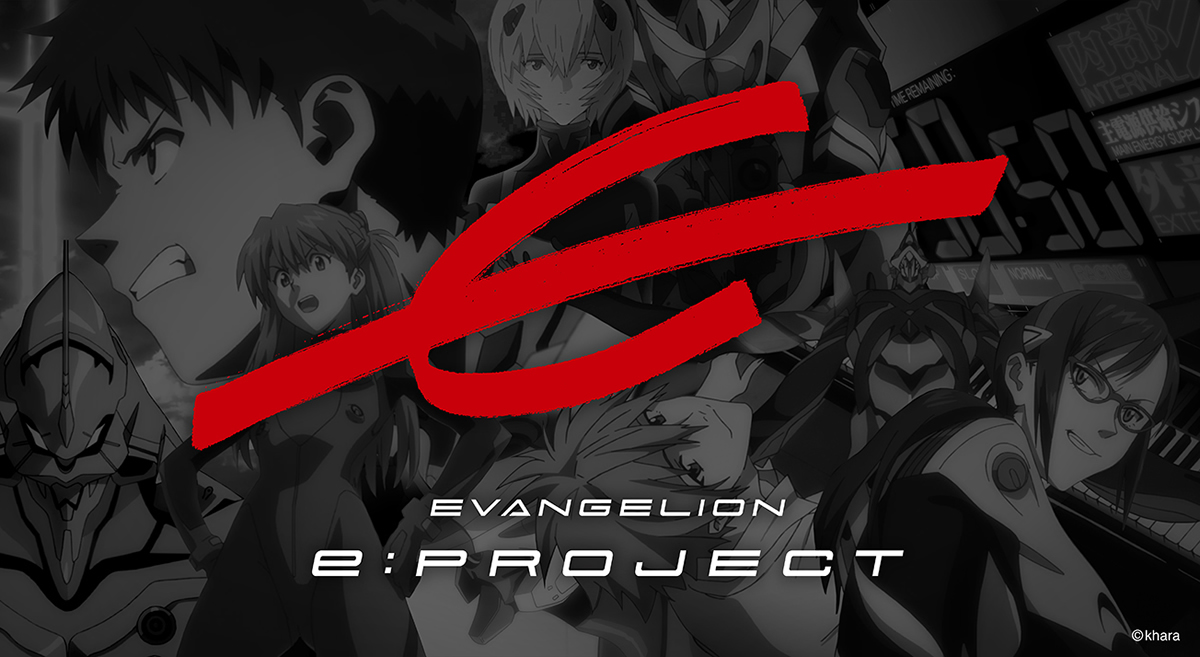 《EVA》打造新电竞品牌“EVANGELIONe：PROJECT”