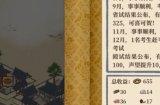 国风策略建造游戏《满庭芳:宋上繁华》发售预告片公布