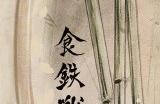 《卧龙：苍天陨落》发售1周年 光荣发布贺图