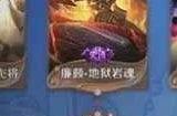 王者荣耀玲珑密阁保底价格 最低多少钱一个传说皮肤