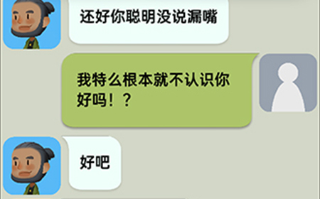 你会聊天吗第5关攻略  你会聊天吗攻略5关