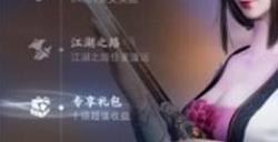 《新不良人》首充选谁 首充角色选择推荐