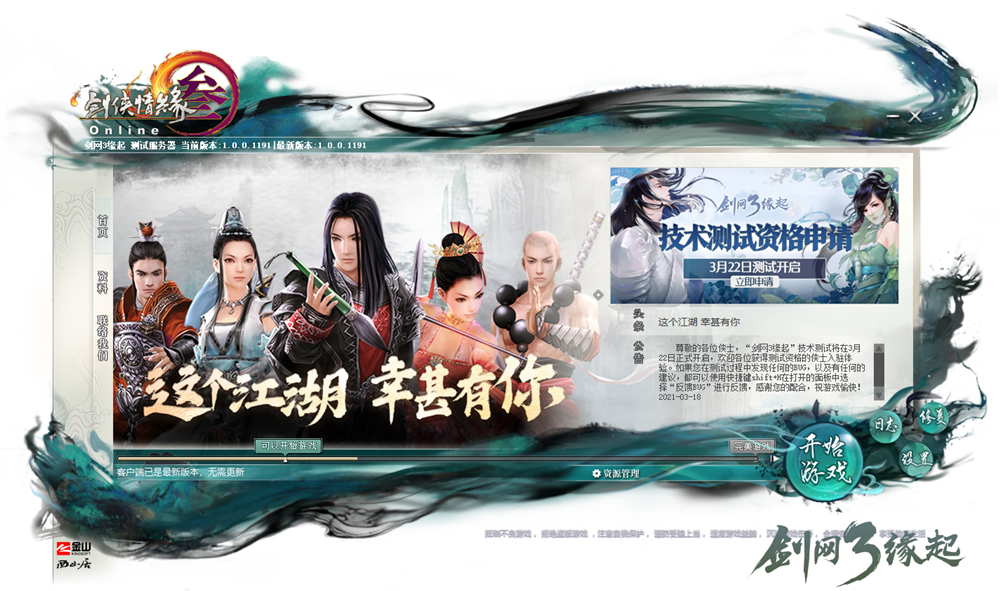 7.登录器.png