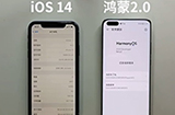 华为鸿蒙OS 2.0对比苹果iOS 14