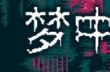 心理恐怖游戏《梦中影》将于9月28日多平台发售