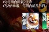 云顶之弈7吉星怎么变9吉星 7吉星变9吉星方法介绍