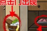 玩梗高手留守的女娃怎么玩 留守的女娃图文攻略