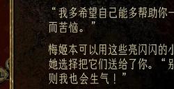 《苏丹的游戏》妻子的激情作用介绍