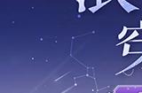 倩女手游3月时装【星罗织梦】梦幻上线，携手国风文旅计划出发平潭岛！