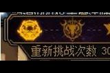 dnf次元回廊机制攻略 次元回廊机制教学