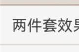 原神绮良良圣遗物推荐