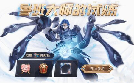 王者荣耀鲁班大师的机关秘钥怎么获得  鲁班大师的机关密钥介绍