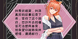 妖姬葵之秘密关系攻略  妖姬葵之秘密关系全关卡攻略