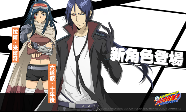《家庭教师HITMAN REBORN!》全新角色「六道骸．十年后」公开