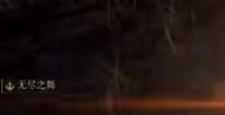 《艾尔登法环》dlc落叶丹恩位置在哪