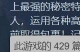 社交潜行射击游戏《欺骗公司》Steam特别好评!国区售价76元