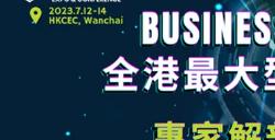 商务盛典「BUSINESSGOVirtual科技博览及会议」探索商业与科技结合的未来新经济体