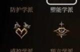 《博德之门3》法师副职学派有哪些 法师副职学派介绍