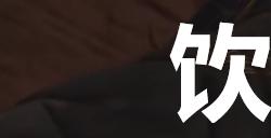 《剑星》饮料罐子22在哪里