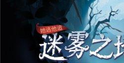 盘点万圣刺激瞬间，《王牌竞速》x第五人格联动痛车节疯狂加码！