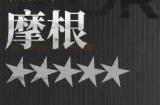 明日方舟摩根技能天赋爆料 明日方舟摩根天赋技能属性