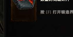 《最后纪元》符文剥离介绍