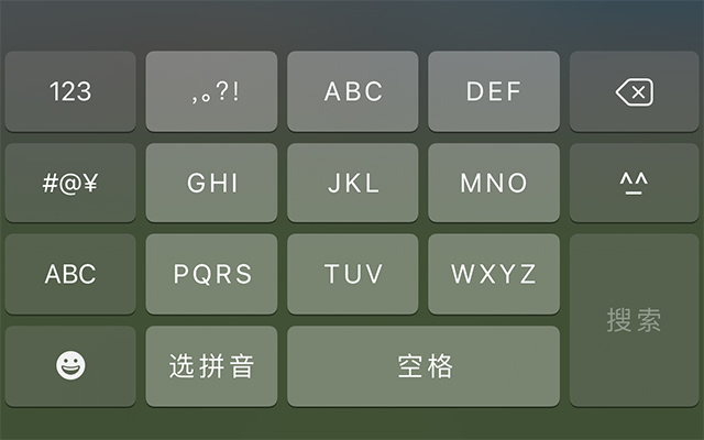 iPhone输入法使用技巧.jpg