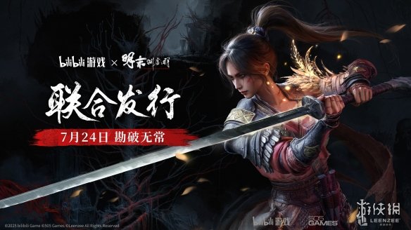 游侠网1