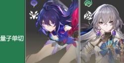 崩坏星穹铁道开服配队搭配攻略