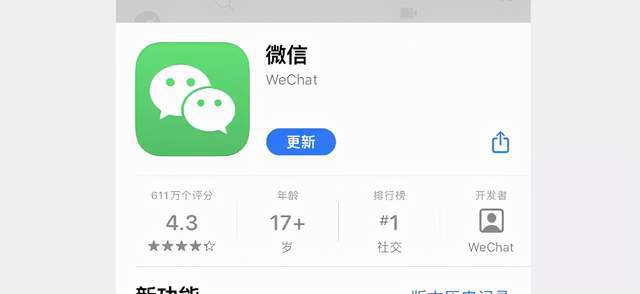 微信iOS8.0.14更新-1.jpg