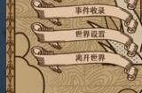 文字冒险《我在异界攒功德》Steam页面上线 年内发售