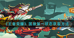咸鱼之王咸神试炼怎么打  咸神试炼打法攻略