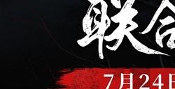 bilibili游戏与505Games达成合作联合发行国产类魂佳作《明末：渊虚之羽》