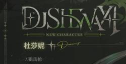 《少女前线2》新角色杜莎妮PV曝光，冰队最后一块拼图！