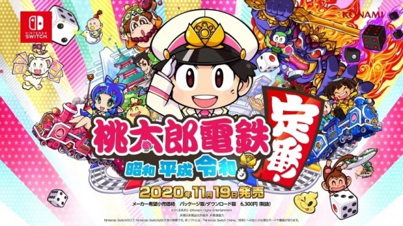 Fami通日本一周销量榜：《桃太郎电铁》登顶