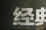 《三角洲行动》主机版将延期 因为开发商觉得还未达标
