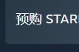 《星空》预购开启标准版售298元 PC配置需求公布
