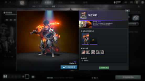 你甚至能在DOTA2里玩“街霸”，倾天之战第三幕和典藏宝瓶已上线640.png