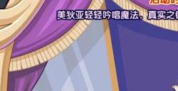 洛克王国真实之镜怎么获得 真实之镜活动详情