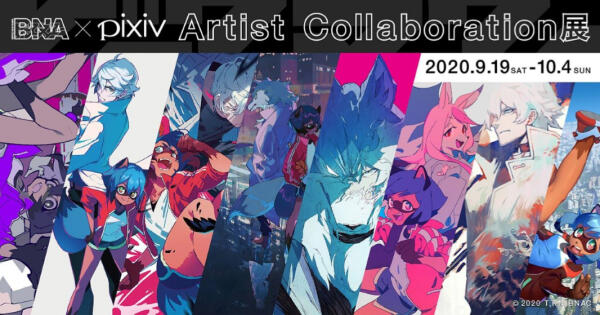 《BNA动物新世代》×pixivArtistCollaboration展9月19日在台湾展出