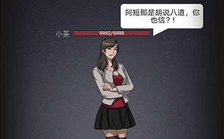 恐怖公寓第15关攻略  恐怖公寓攻略15关