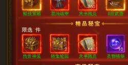 屠龙破晓极品秘宝价格是多少?屠龙破晓攻略介绍