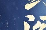 五大门派齐聚！西山居新游《剑侠情缘·零》全门派设定曝光