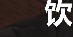 《剑星》饮料罐子35在哪里