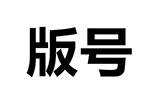 7月第三批游戏版号审批公布  共67款游戏获批