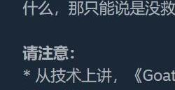 《模拟山羊3》Steam版整活预告 2024年年初发售