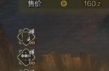 《怪物猎人：荒野》捕获怪物道具准备介绍