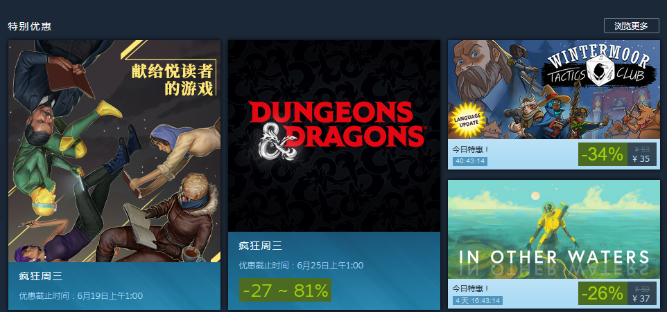 Steam今日特惠：《冬沼战术俱乐部》《孤寂之海》现新史低